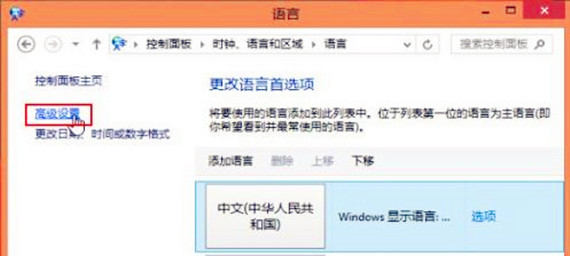 Win8系統如何為不同窗口自動切換輸入法 Win8系統怎樣保持不同的輸入法在不同的程序中