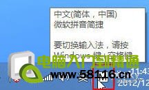 Windows 8系統多種輸入法設置