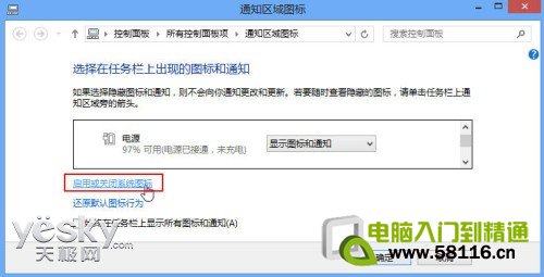 Win8系統多種輸入法設置