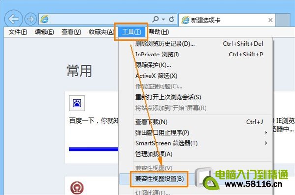 讓Win8中的IE10可以打開所有網站的Flash  三聯