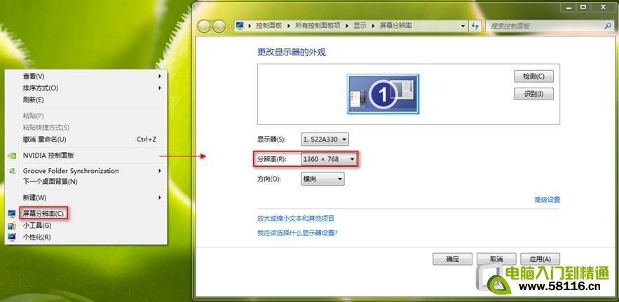 win8玩游戲不能全屏的解決辦法  三聯