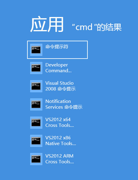 如何調出win8的cmd命令框