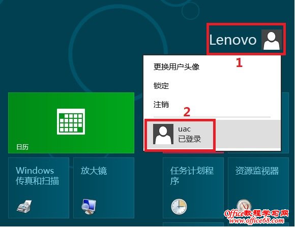 Windows8如何關閉用戶賬戶控制UAC8