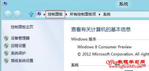 win8的windows defender如何使用及設置教程 三聯