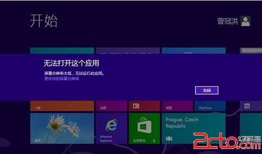 屏幕分辨率過低無法運行Win8應用解決  三聯