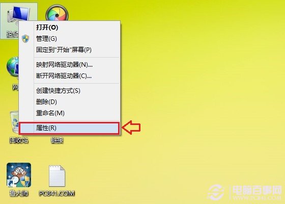 如何查看Win8.1版本 三聯