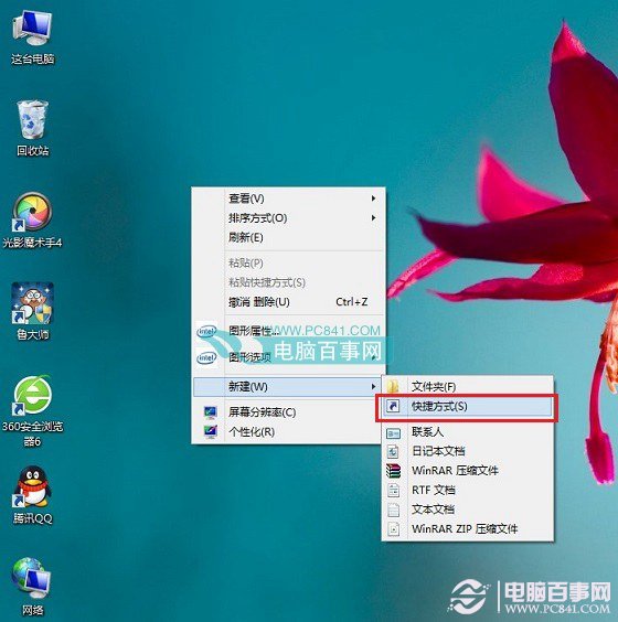 Win8.1桌面ie圖標在哪 三聯