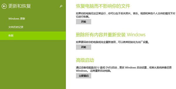 Windows8.1 Update下的WIMBoot新技術 三聯