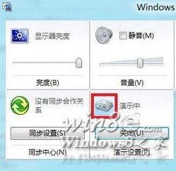 Win8.1如何調整系統演示模式屬性