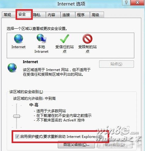 Win8.1怎麼啟用或禁用IE11保護模式 三聯