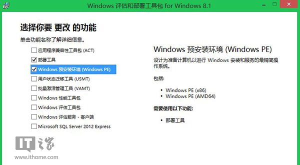 如何制作Win8.1 Update版WinPE 5.1微系統 三聯