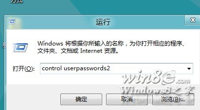 Win8/Win8.1開機自動登錄無需輸入密碼 三聯