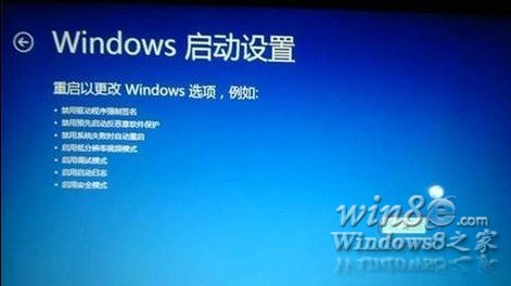 Win8系統怎麼進入安全模式 三聯