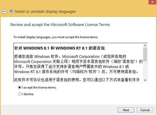 如何將Win8.1 Update英文版切換成中文界面 