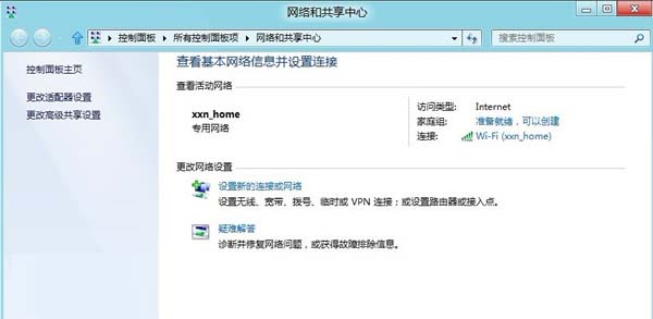 windows 8如何設置vpn的連接 三聯