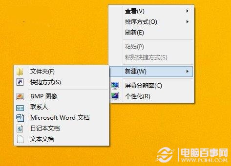 如何一鍵訪問Win8.1 Update的磁盤空間？ 三聯