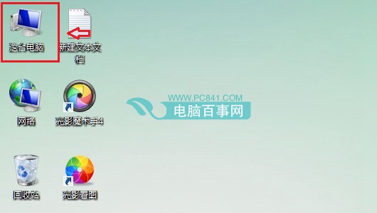 Win8.1桌面路徑怎麼修改 三聯