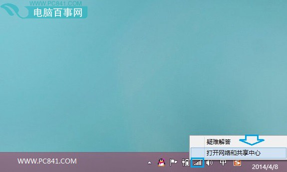 Win8.1寬帶連接在哪? 三聯