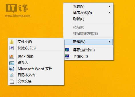 如何一鍵訪問Win8.1 Update的磁盤空間 三聯