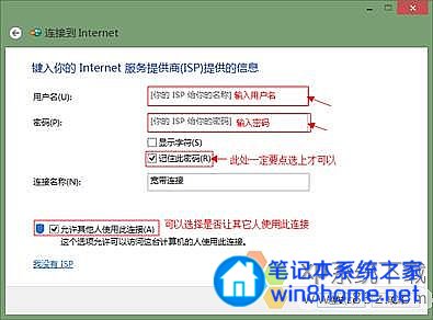 Win8設置寬帶自動聯網的兩個方法 三聯