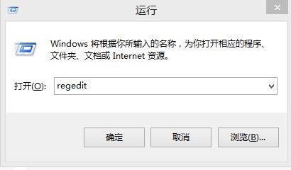 打開Win8.1注冊表圖解