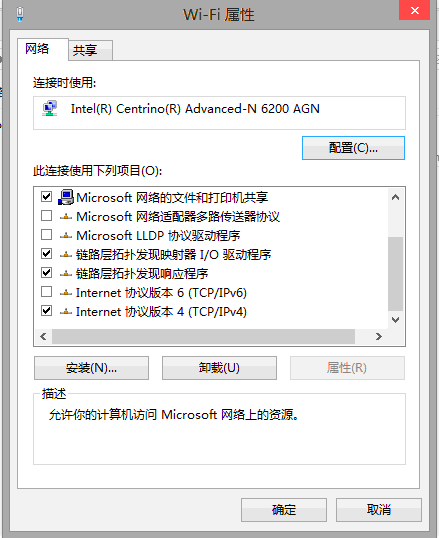 如何讓Windows 8系統無線網自動斷網 三聯