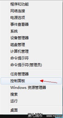 開啟Win8系統控制面板的多種方法 三聯