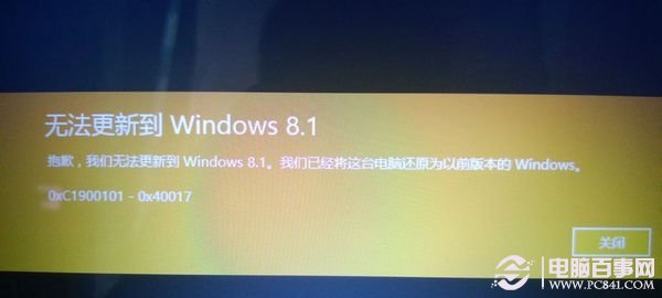 無法更新到Win8.1的原因 三聯