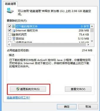 升級Win8.1後C盤越來越大怎麼辦