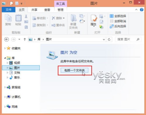 怎麼讓win8照片應用顯示電腦圖片？ 三聯