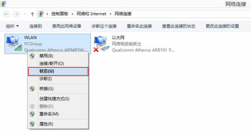 Windows 8.1系統連接受限或無法連接WiFi怎麼辦？ 三聯