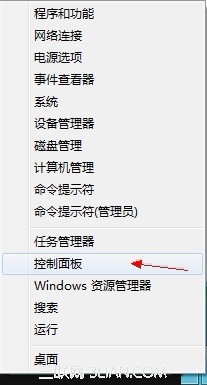 多種方案開啟Win8控制面板