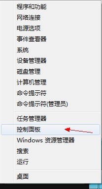 多種方法開啟Win8系統控制面板 三聯