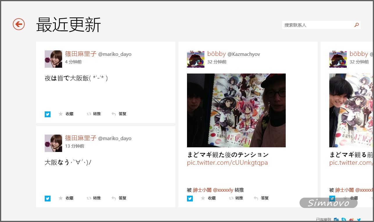 如何在windows 8/8.1人脈中添加twitter方法 三聯