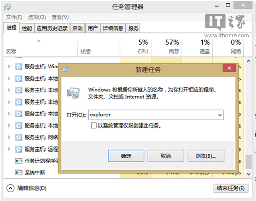 Win8/Win8.1打開文件夾時假死怎麼辦？ 三聯