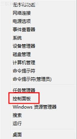 Win8設置和修改系統電源 三聯