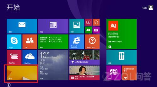 Windows 8.1開機怎麼進入傳統桌面？ 三聯