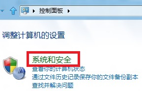 Win8設置和修改系統電源管理的方法圖片3