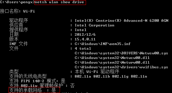 在WIN 8下創建無線熱點及常見問題解決方法   三聯