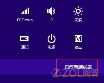 怎樣開啟Win8的免打擾模式？ 三聯