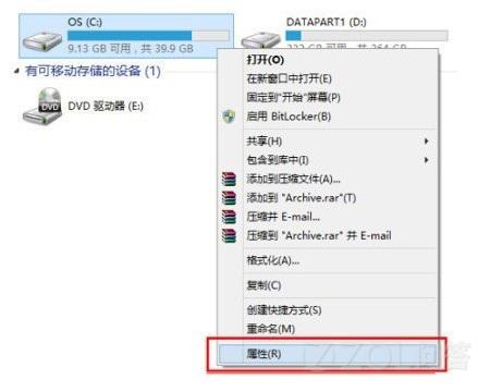 安裝win8.1後硬盤容量很小是怎麼回事 三聯