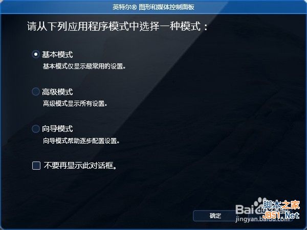 Win8系統玩Cf無法全屏