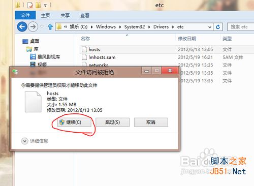 win8 RP下修改Hosts,最簡單的方法