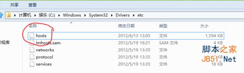 Win8 hosts如何修改？ 三聯