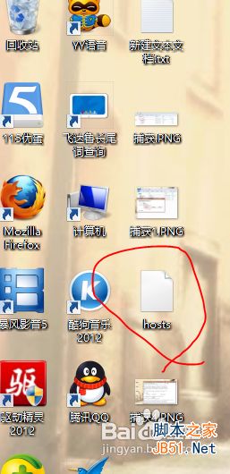 win8 RP下修改Hosts,最簡單的方法