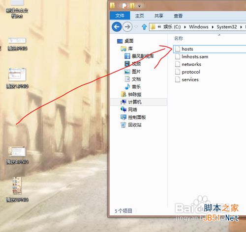 win8 RP下修改Hosts,最簡單的方法