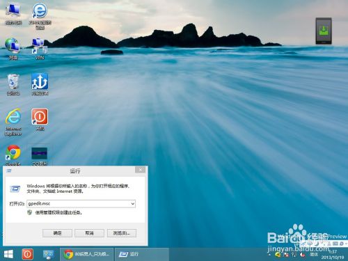 Win8無法打開這個應用怎麼辦？ 三聯