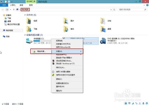 win8怎麼共享文件？ 三聯