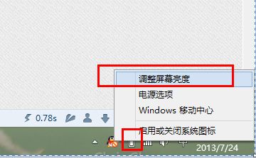 Win8系統中如何調節屏幕亮度 三聯