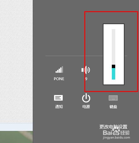 在Win8系統中如何調節屏幕亮度？